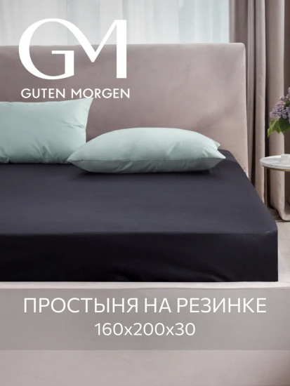 Простыня на резинке