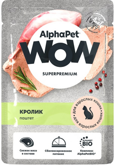 Паштет для взрослых кошек с кроликом