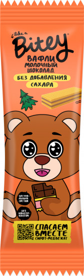 Вафли детские без сахара «Молочный шоколад»