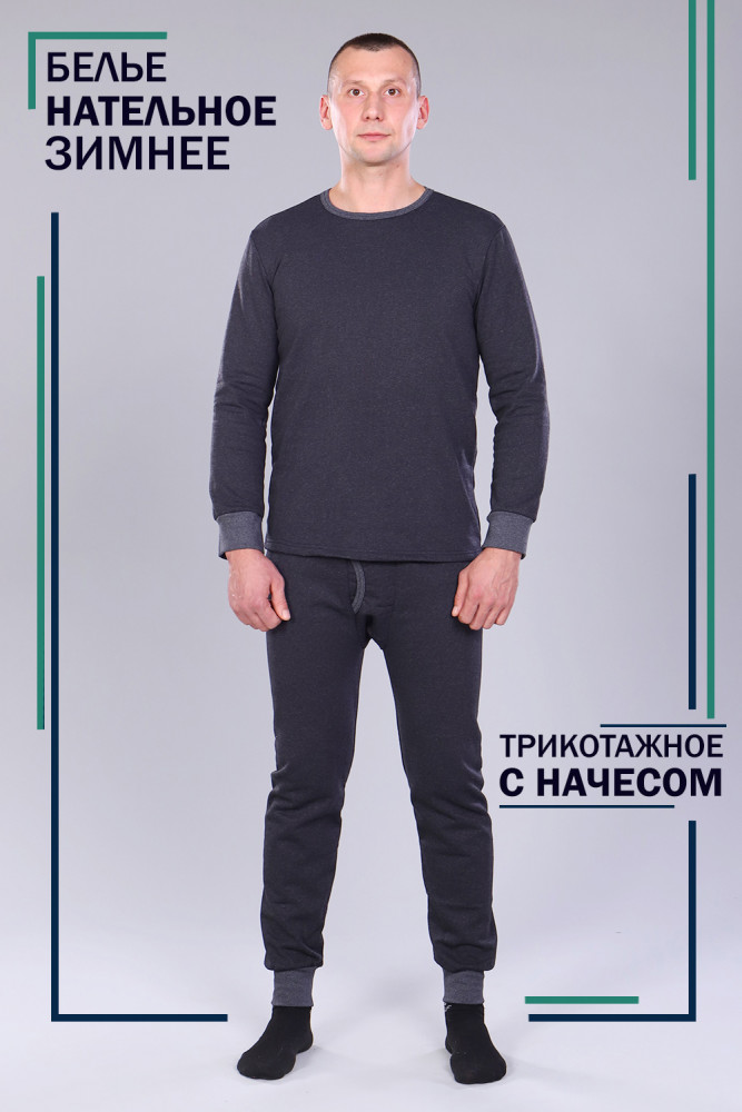 Термокомплект мужской | Amichevole Berchelli