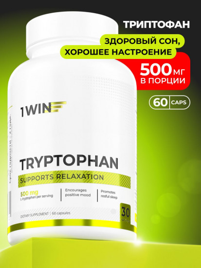 Триптофан для здоровго сна и хорошего настроения «Tryptophan Supports Relaxation»