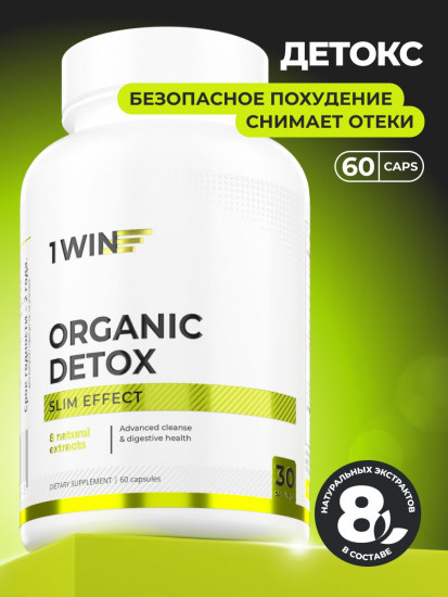 БАД для очищения организма «Organic Detox Slim effect»