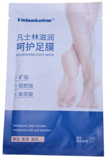 Набор питательных масок для ног с вазелином