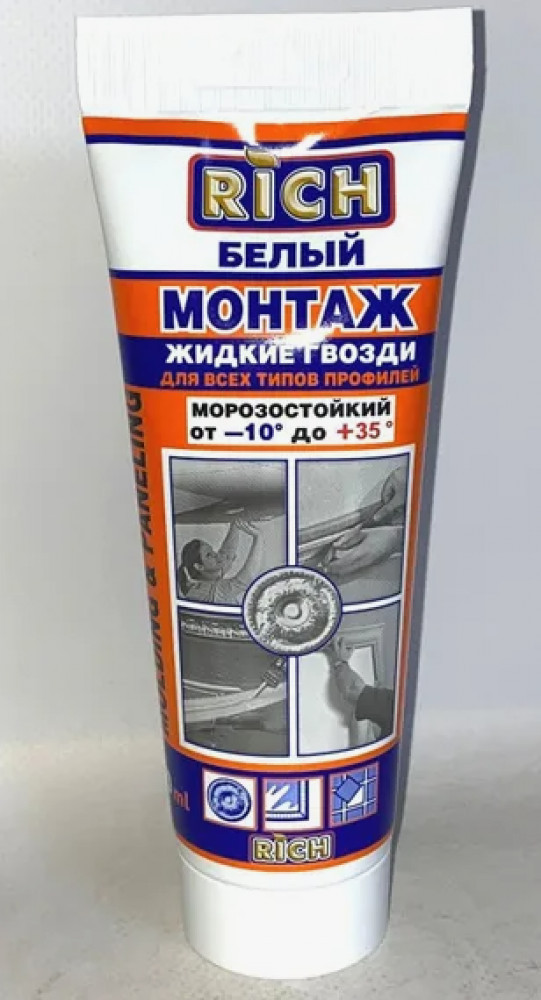 Жидкие гвозди белые в тюбиках | Rich