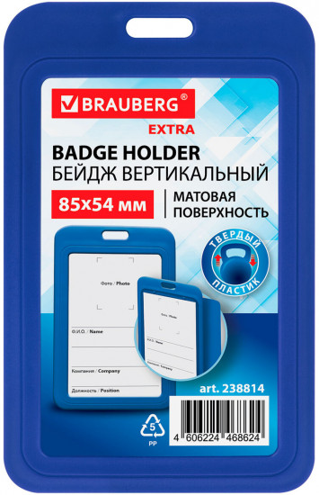 Бейдж вертикальный