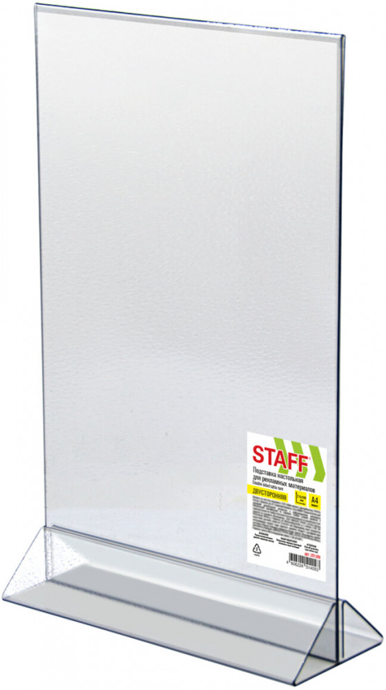 Подставка настольная для рекламных материалов | Staff
