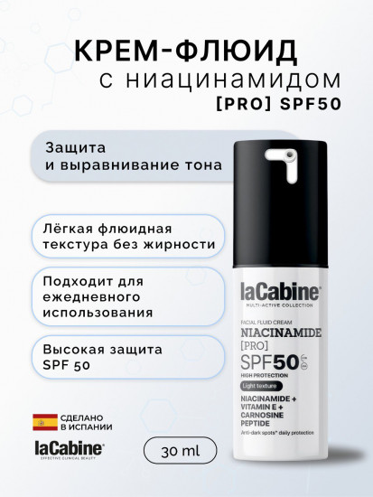 Солнцезащитный флюид с ниацинамидом «Niacinamide Pro Fluid Sunscreen» SPF 50