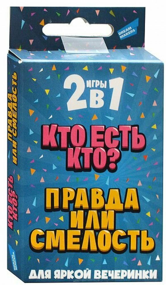 Игра карточная «Кто есть кто. Правда или смелость» | 2 в 1 | Dream makers