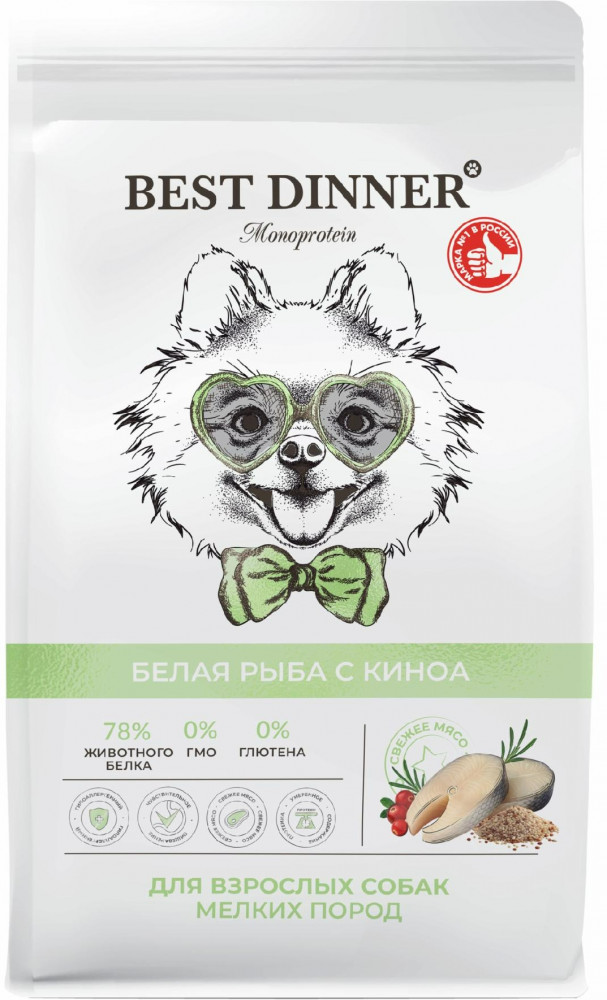 Сухой корм для собак мелких пород «Белая рыба с киноа» | Best Dinner