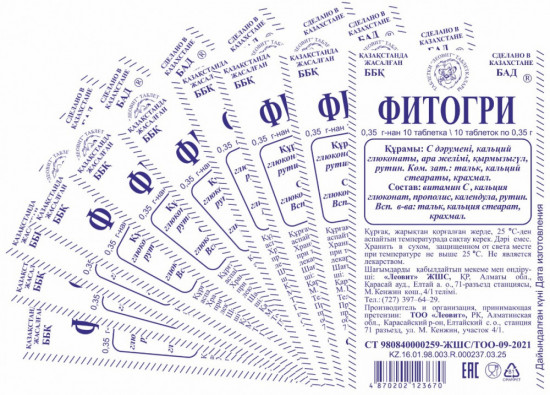 БАД «Фитогри»