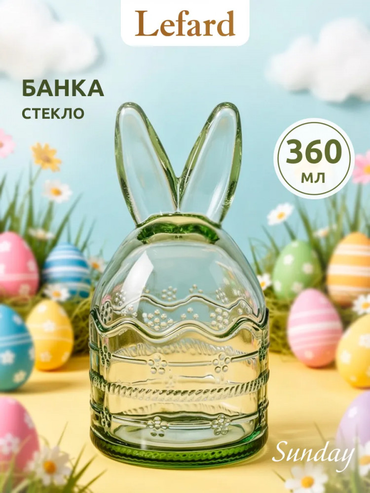 Емкость для хранения с крышкой «Sunday Green» | Sunday | Lefard