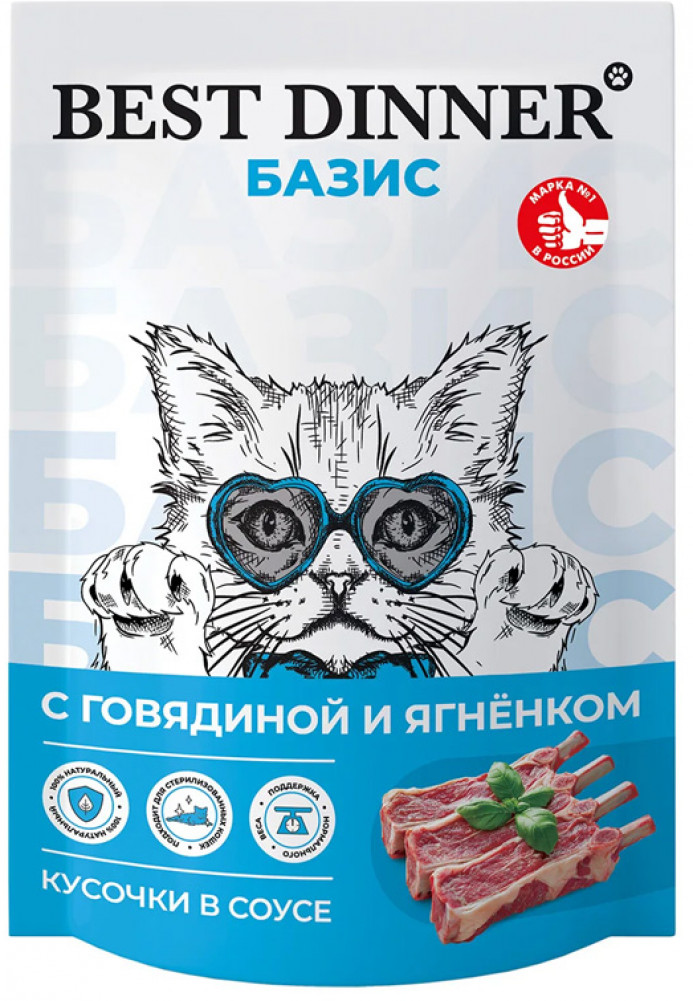 Корм влажный для взрослых кошек с говядиной и ягненком в соусе | Basic | Best Dinner