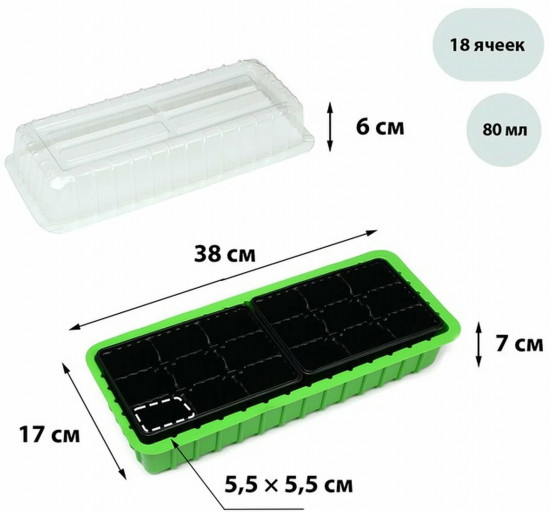 Мини-парник для рассады