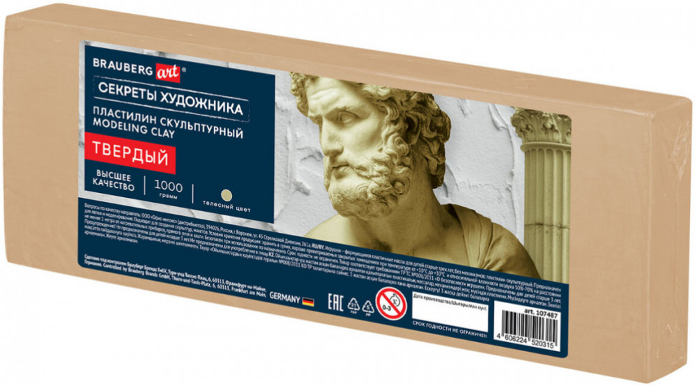 Пластилин скульптурный | Brauberg
