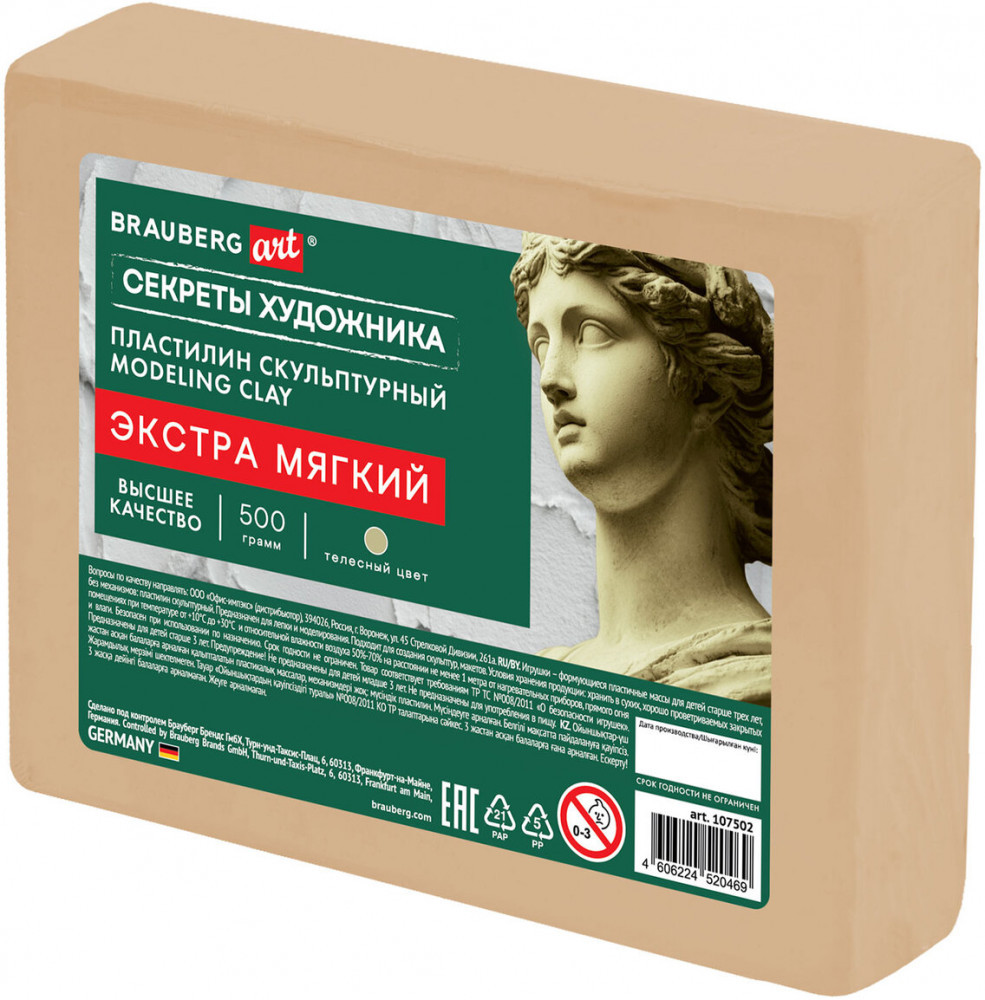 Пластилин скульптурный | Brauberg