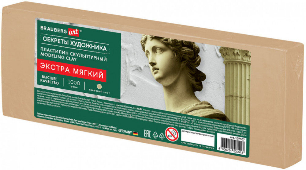 Пластилин скульптурный | Brauberg