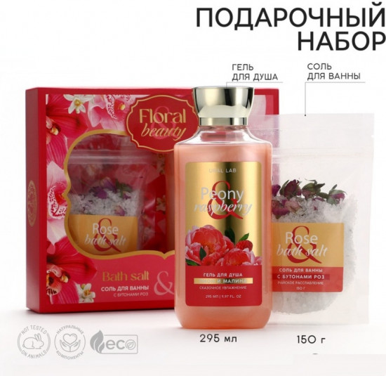 Подарочный набор