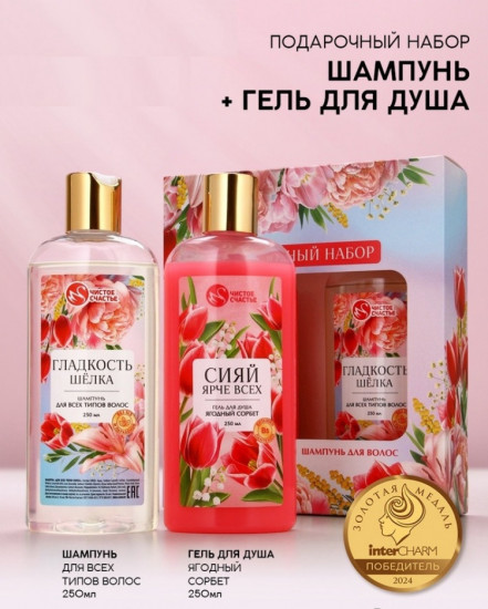 Подарочный набор «Самой лучшей»