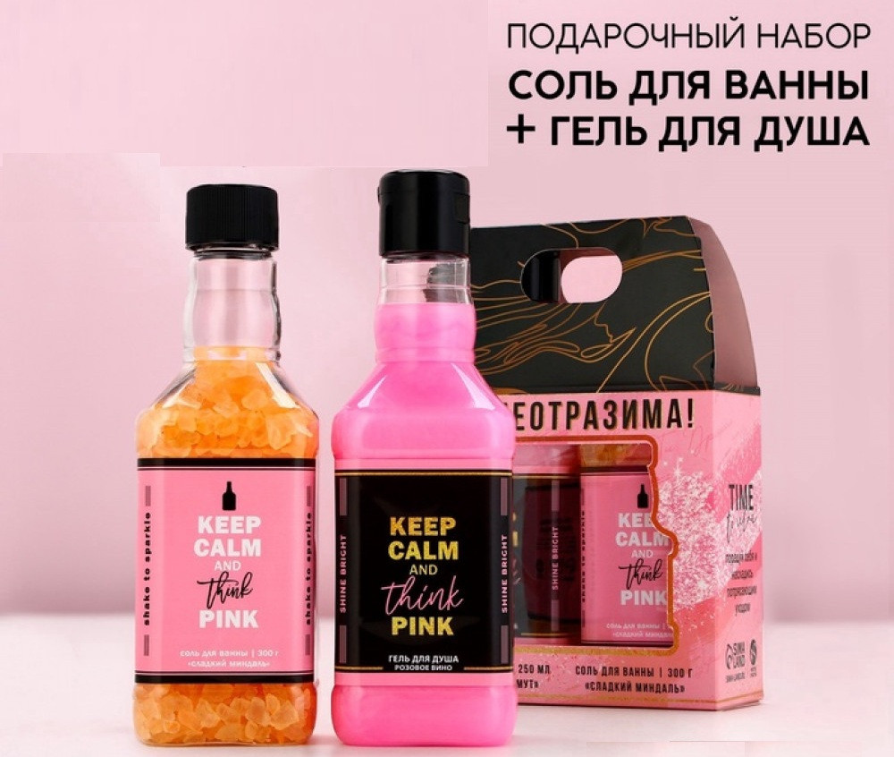 Подарочный набор косметики «Ты неотразима!» | Чистое счастье