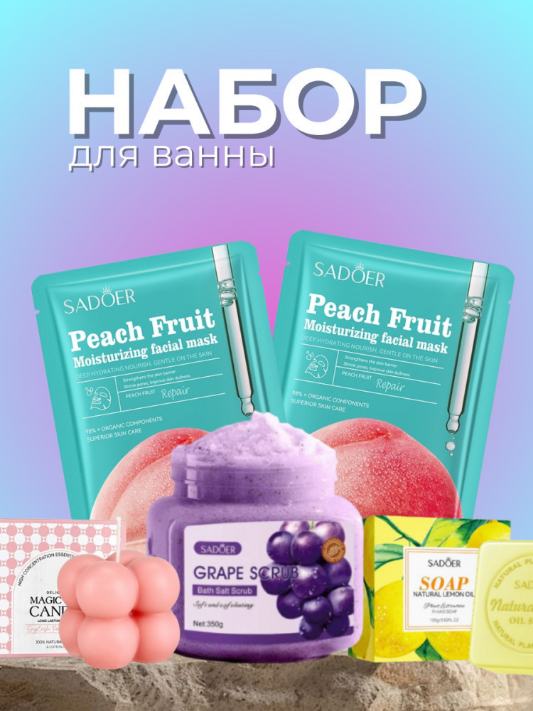 Набор уходовый «Tutti Frutti Care» | SADOER