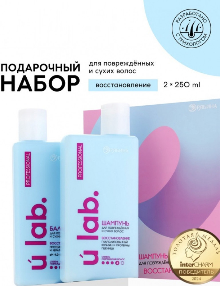 Подарочный набор «Восстановление» | u lab. | Ural lab