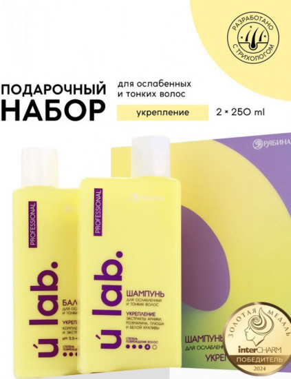 Подарочный набор «Укрепление»