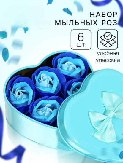 Подарочный набор мыльных роз в коробке