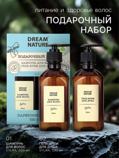 Подарочный набор женский «Silvia»