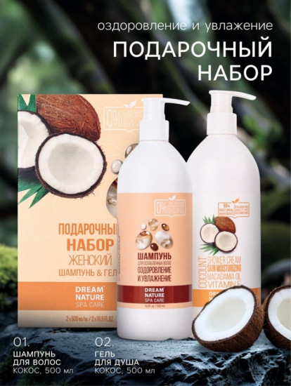 Подарочный набор женский «Оздоровление»