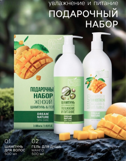 Подарочный набор женский «Spa Care»