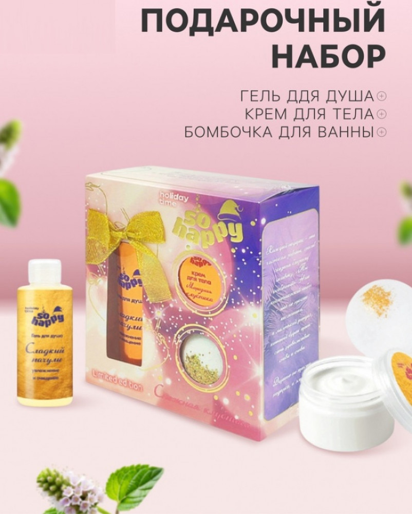 Подарочный набор «Снежная клубника» | Laboratory Katrin
