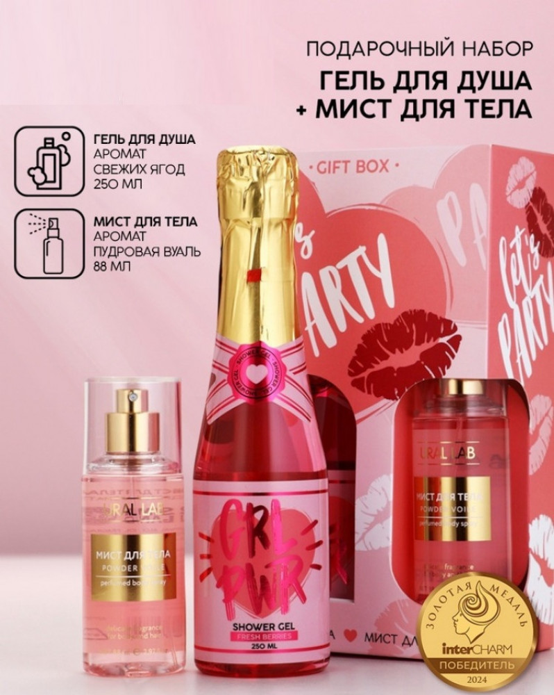 Подарочный набор | Чистое счастье