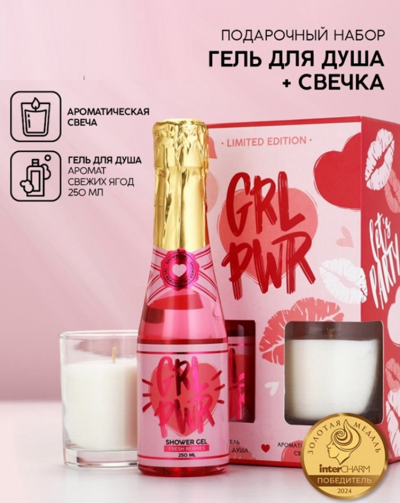 Подарочный набор | Чистое счастье