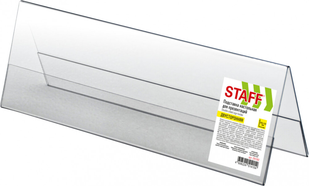 Подставка настольная для презентаций | Staff