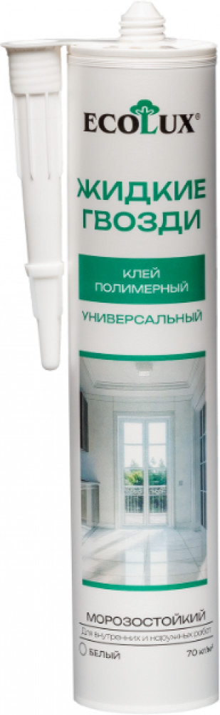 Жидкие гвозди клей полимерный | Ecolux