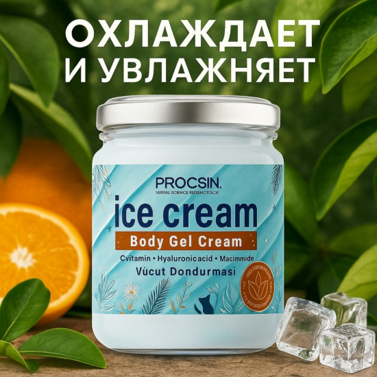 Крем-гель для тела