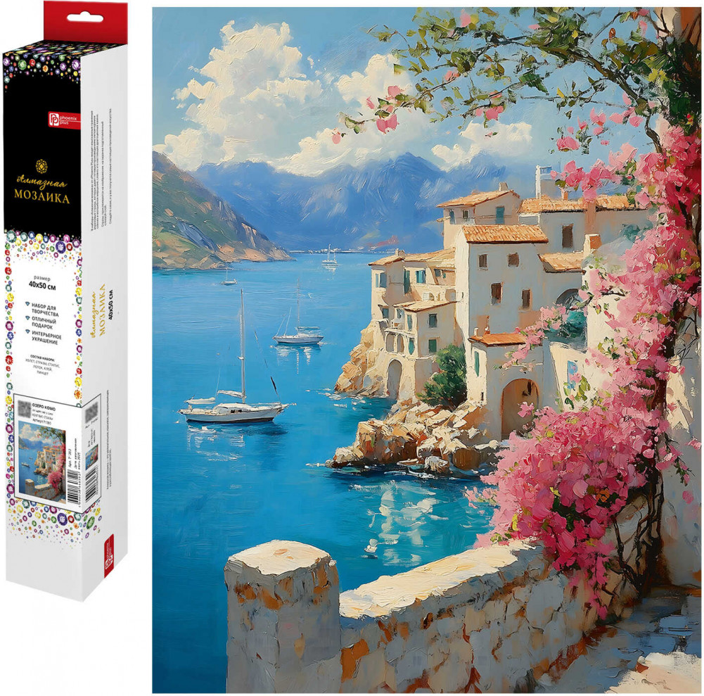 Алмазная мозаика «Озеро Комо» | Феникс +