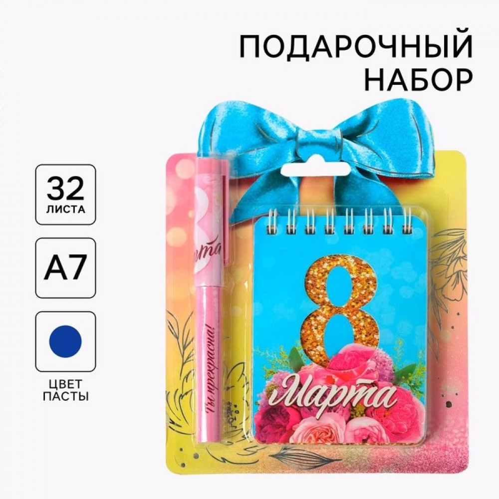 Подарочный набор «8 Марта» | ArtFox