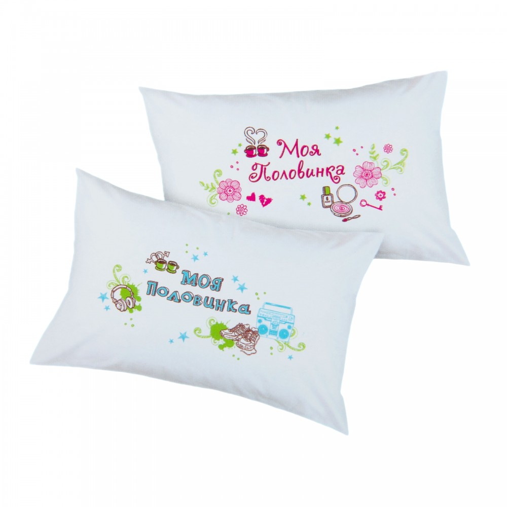 Набор наволочек «Моя половинка» | Collorista