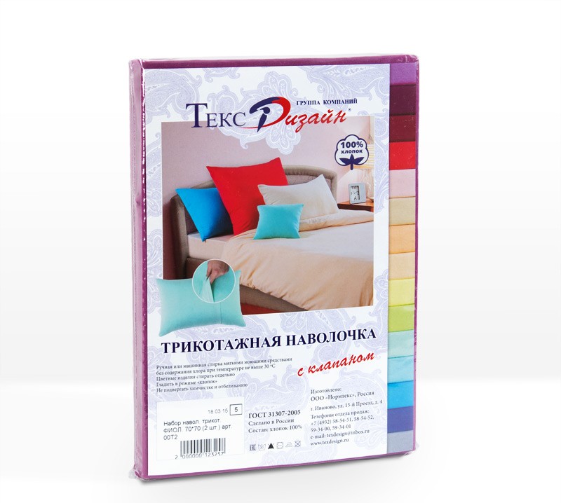 Наволочка трикотажная с клапаном (хлопок, 50х70, цвет мята, 2 шт) | Текс-Дизайн