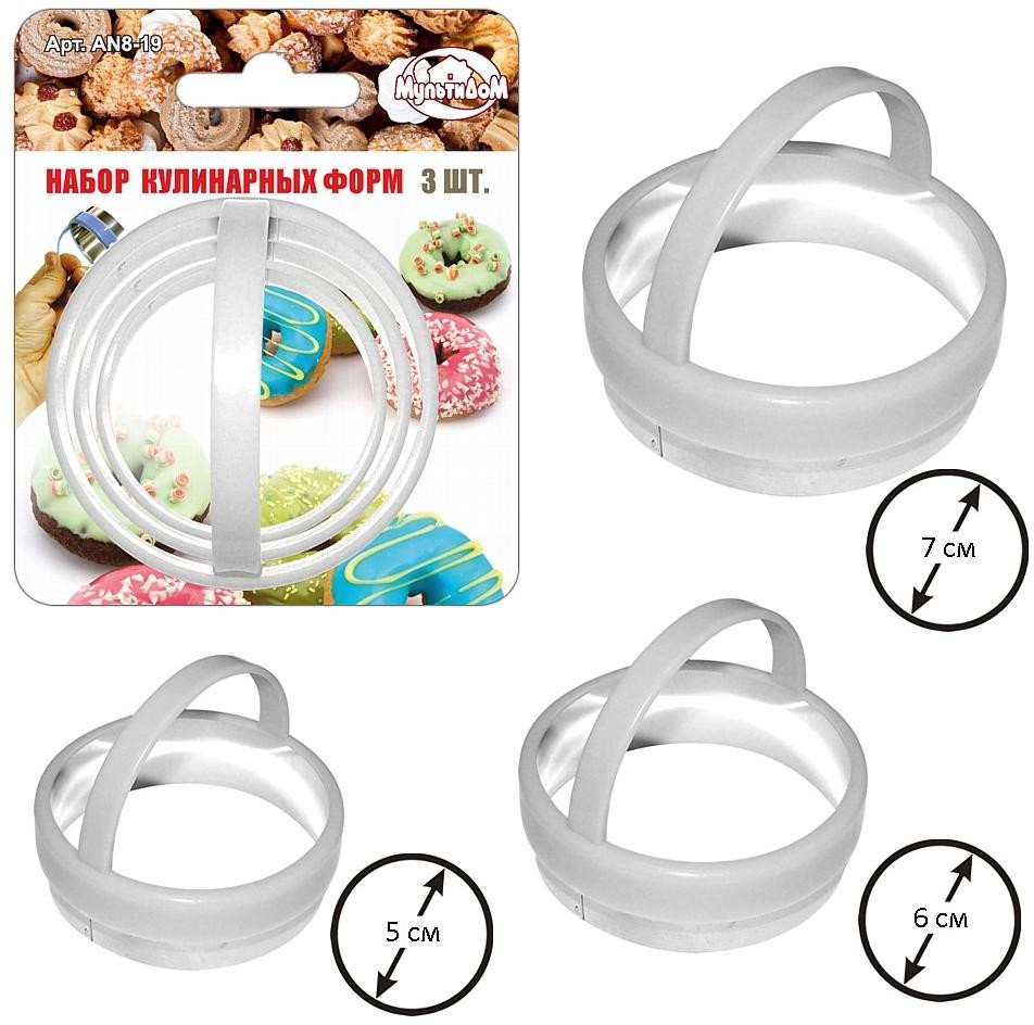Набор кулинарных форм для печенья (3 шт) | Мультидом Трейдинг