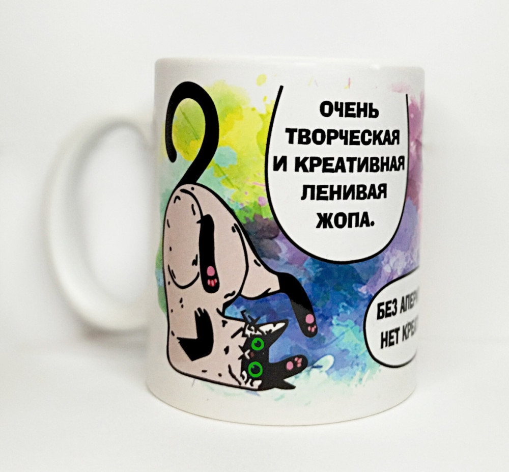 Кружка «Ленивая опа»