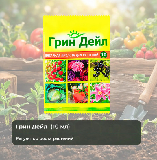 Усиление роста растений «Грин Дейл»