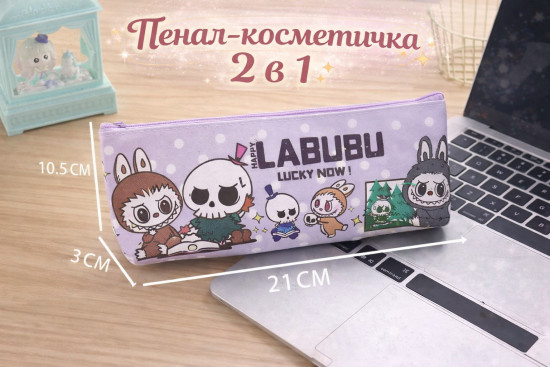 Косметичка-пенал