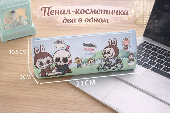 Косметичка-пенал