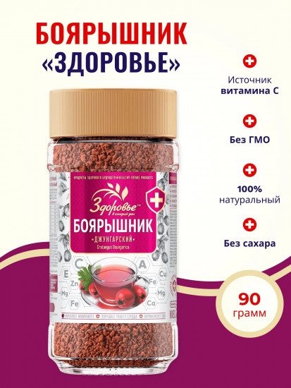 Боярышник сублимированный «Джунгарский»