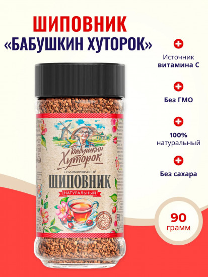 Шиповник сублимированный натуральный