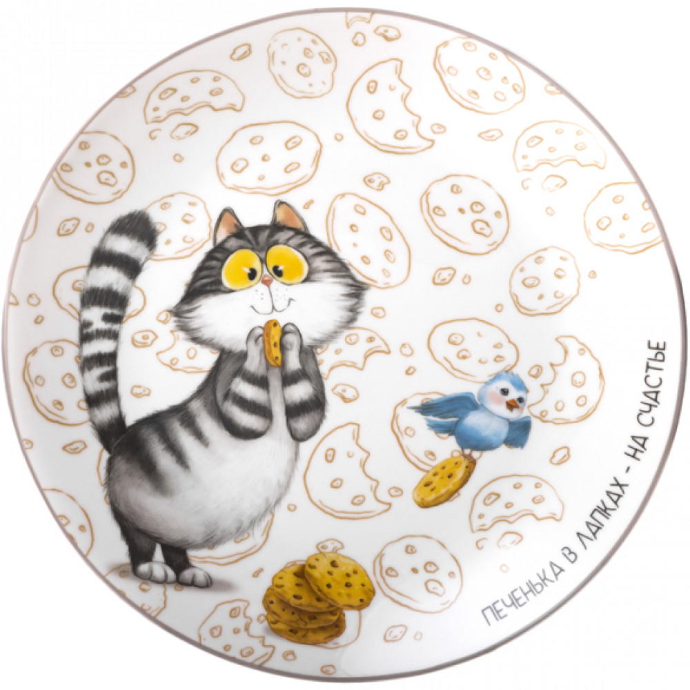 Тарелка закусочная «Cчастье есть» | Cчастье есть | Lefard