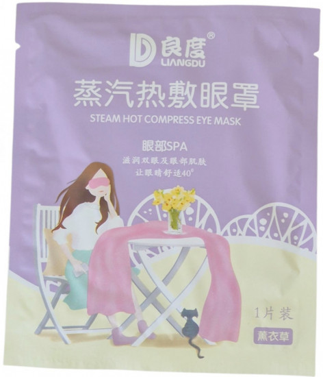 Набор паровых масок для кожи вокруг глаз