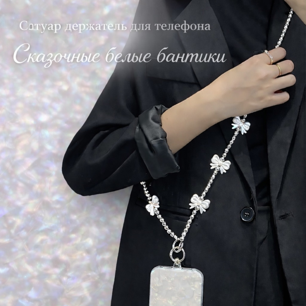 Сотуар-держатель для телефона «Сказочные белые бантики»
